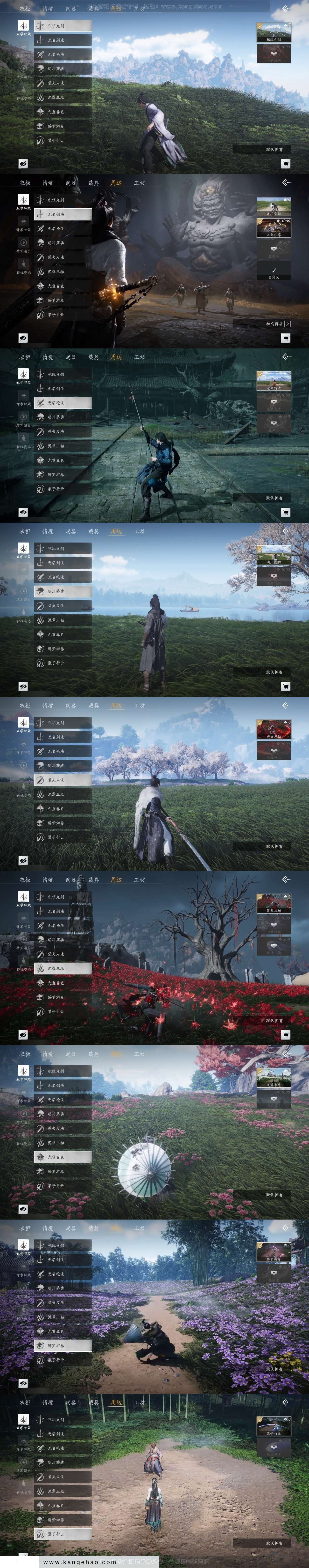 YYS30733燕云十六声账号详情图5 YYS30733燕云十六声账号详情图5