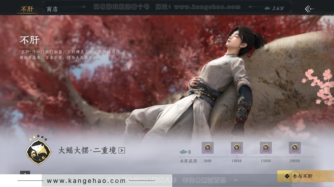 YYS30733燕云十六声账号详情图20 YYS30733燕云十六声账号详情图20