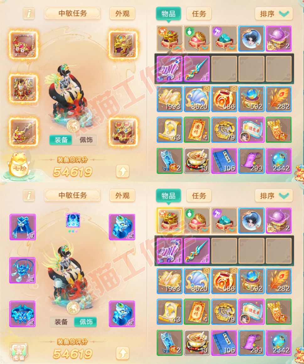 65889大话西游账号详情图1 65889大话西游账号详情图1