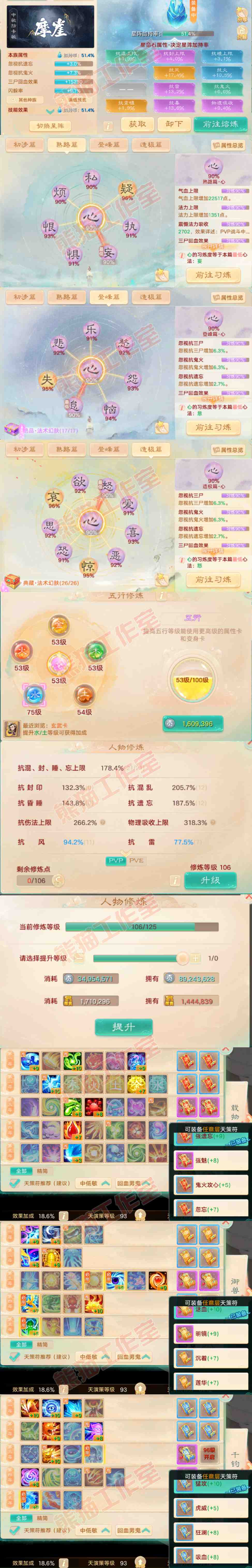 65889大话西游账号详情图3 65889大话西游账号详情图3