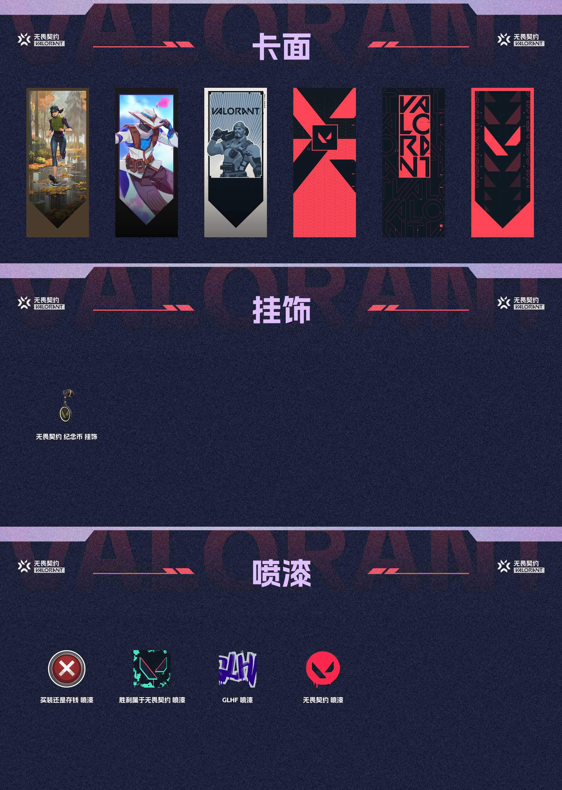 WWQ35672无畏契约账号详情图4