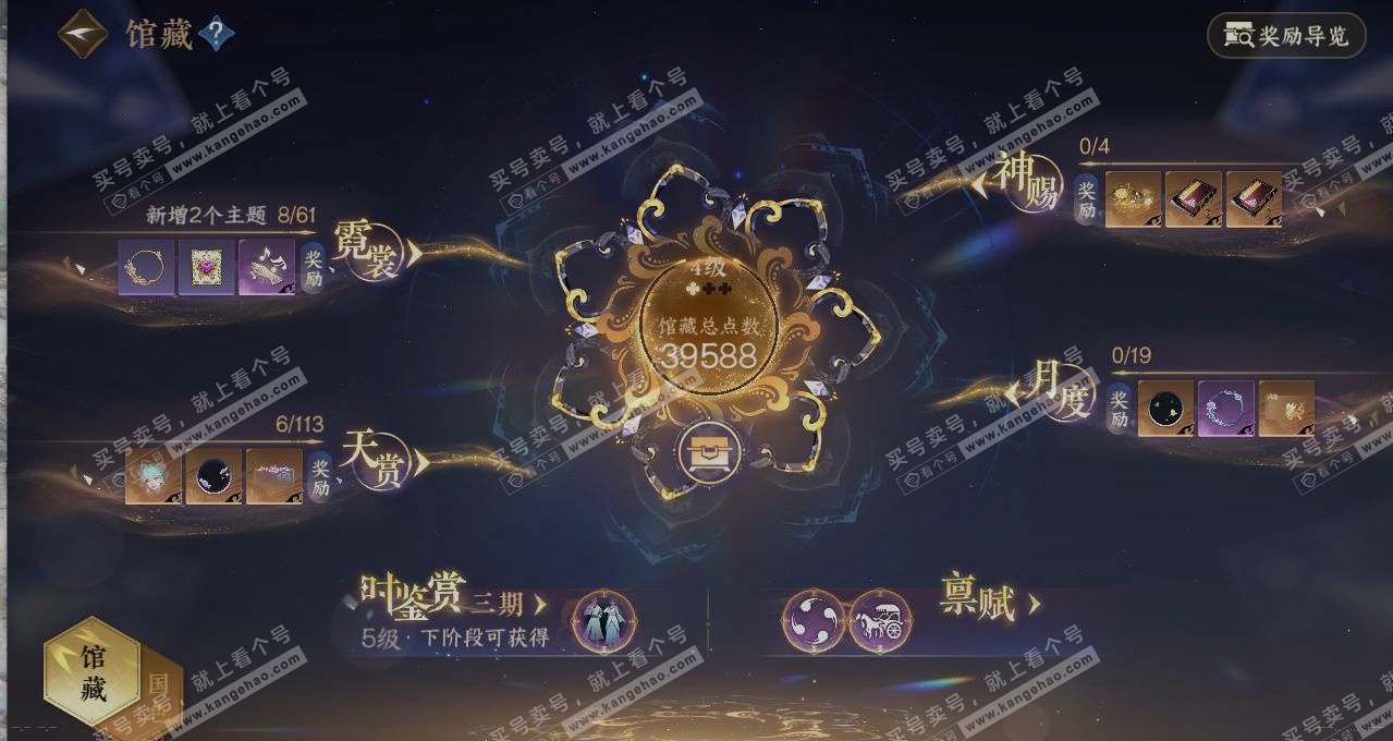 NSH314296逆水寒手游账号详情图6 NSH314296逆水寒手游账号详情图6