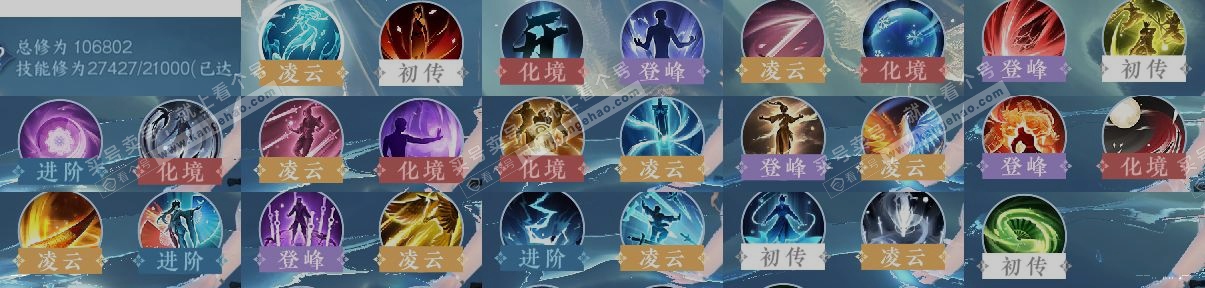 NSH314296逆水寒手游账号详情图12 NSH314296逆水寒手游账号详情图12