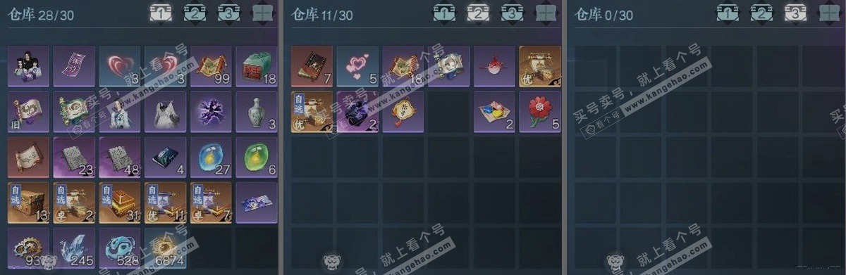 NSH314296逆水寒手游账号详情图2 NSH314296逆水寒手游账号详情图2