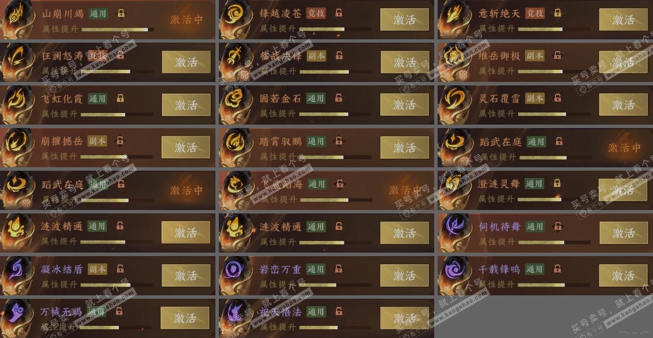 NSH314296逆水寒手游账号详情图4 NSH314296逆水寒手游账号详情图4