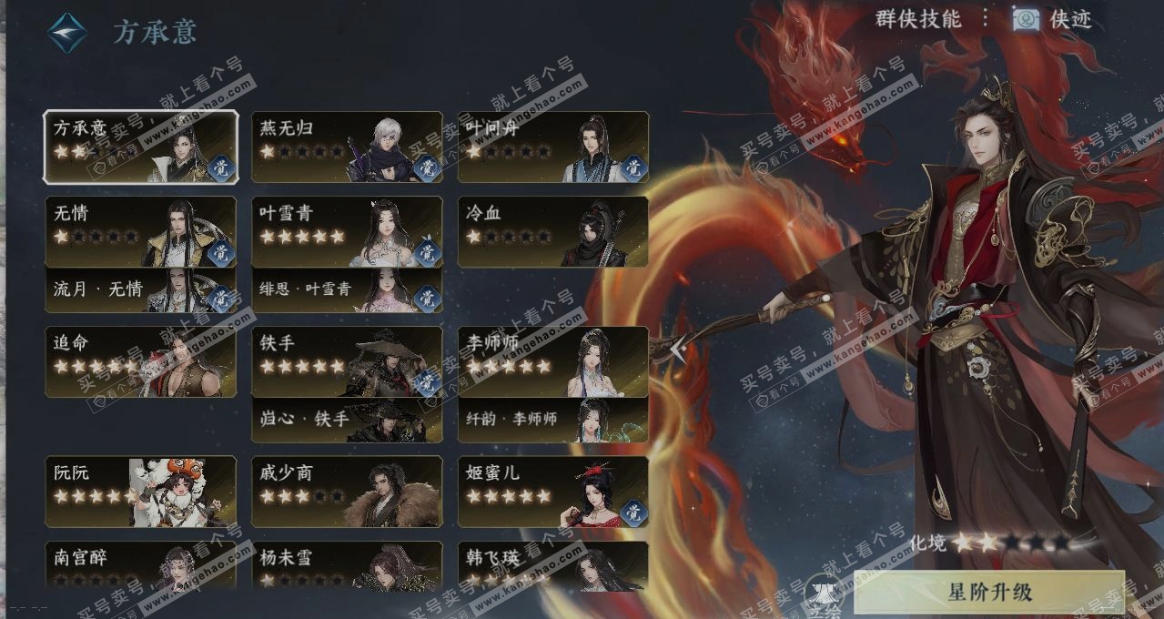 NSH314296逆水寒手游账号详情图16 NSH314296逆水寒手游账号详情图16