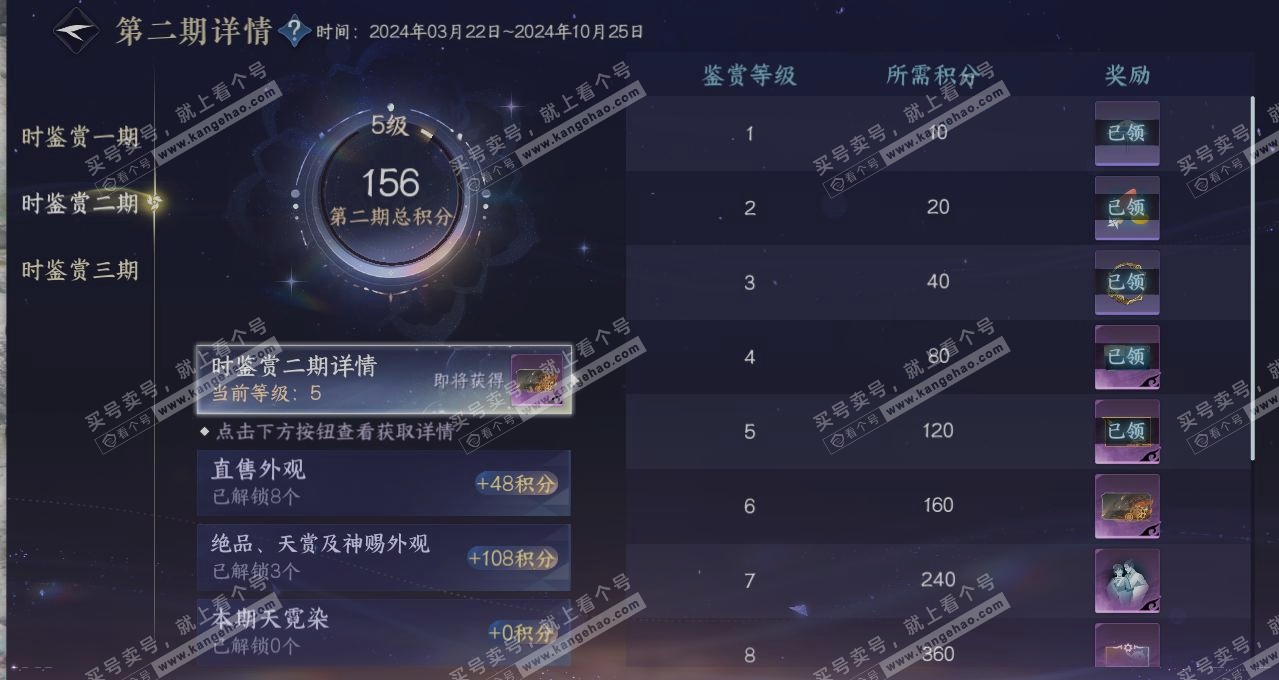 NSH314296逆水寒手游账号详情图19 NSH314296逆水寒手游账号详情图19