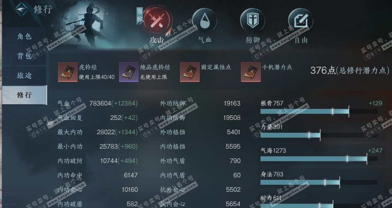NSH314296逆水寒手游账号详情图26 NSH314296逆水寒手游账号详情图26
