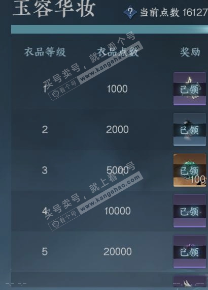 NSH314296逆水寒手游账号详情图27 NSH314296逆水寒手游账号详情图27