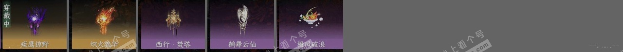 NSH314296逆水寒手游账号详情图25 NSH314296逆水寒手游账号详情图25