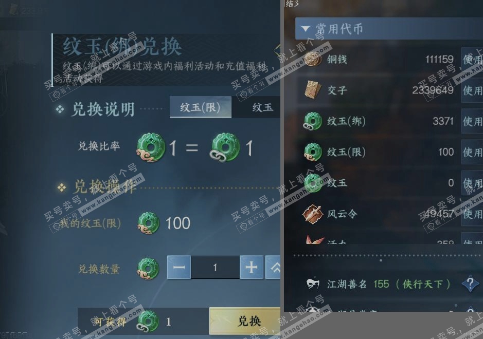 NSH314296逆水寒手游账号详情图23 NSH314296逆水寒手游账号详情图23