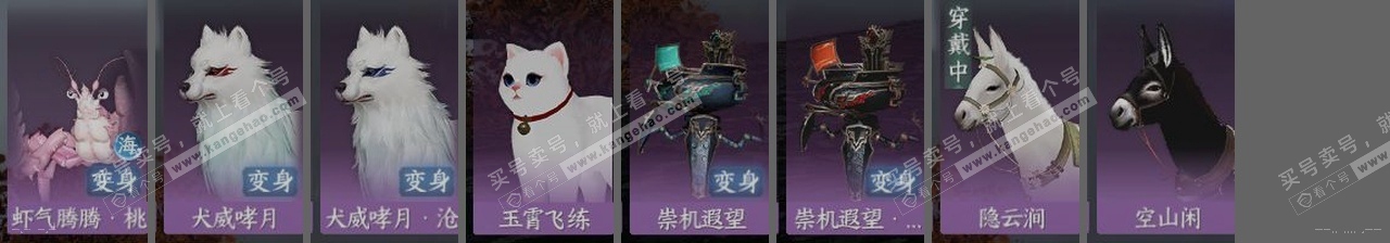 NSH314296逆水寒手游账号详情图32 NSH314296逆水寒手游账号详情图32