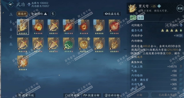 逆水寒手游账号忆江南西子湖畔商城外观:玉泽凌烟,墨隐千秋,白灵雪魅,天纵红颜,赤狐魅语,衣香鬓影,枫华九霄,难负君思,贪狼摄星,鳞骨逢幽,醉墨狂歌,白尘游昼 国色值:41645 天赏发型:恋心,祈明,不夜,无言歌,紫宸,泽...
