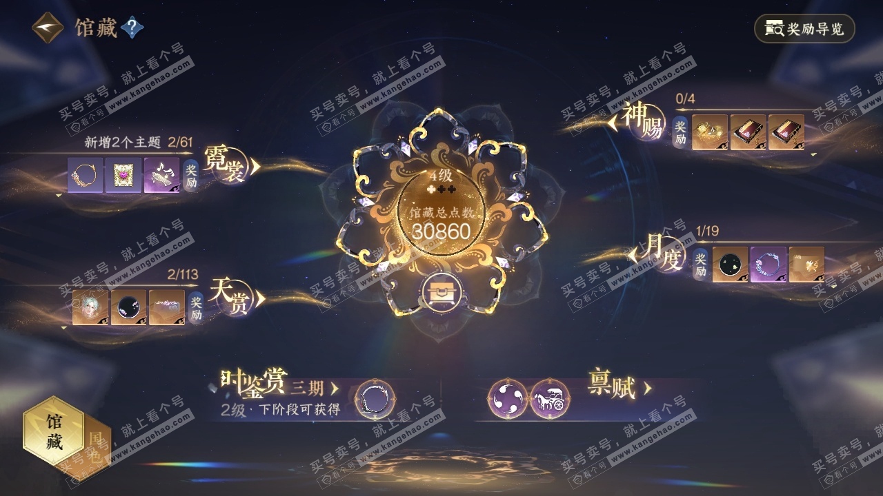 NSH314297逆水寒手游账号详情图9 NSH314297逆水寒手游账号详情图9