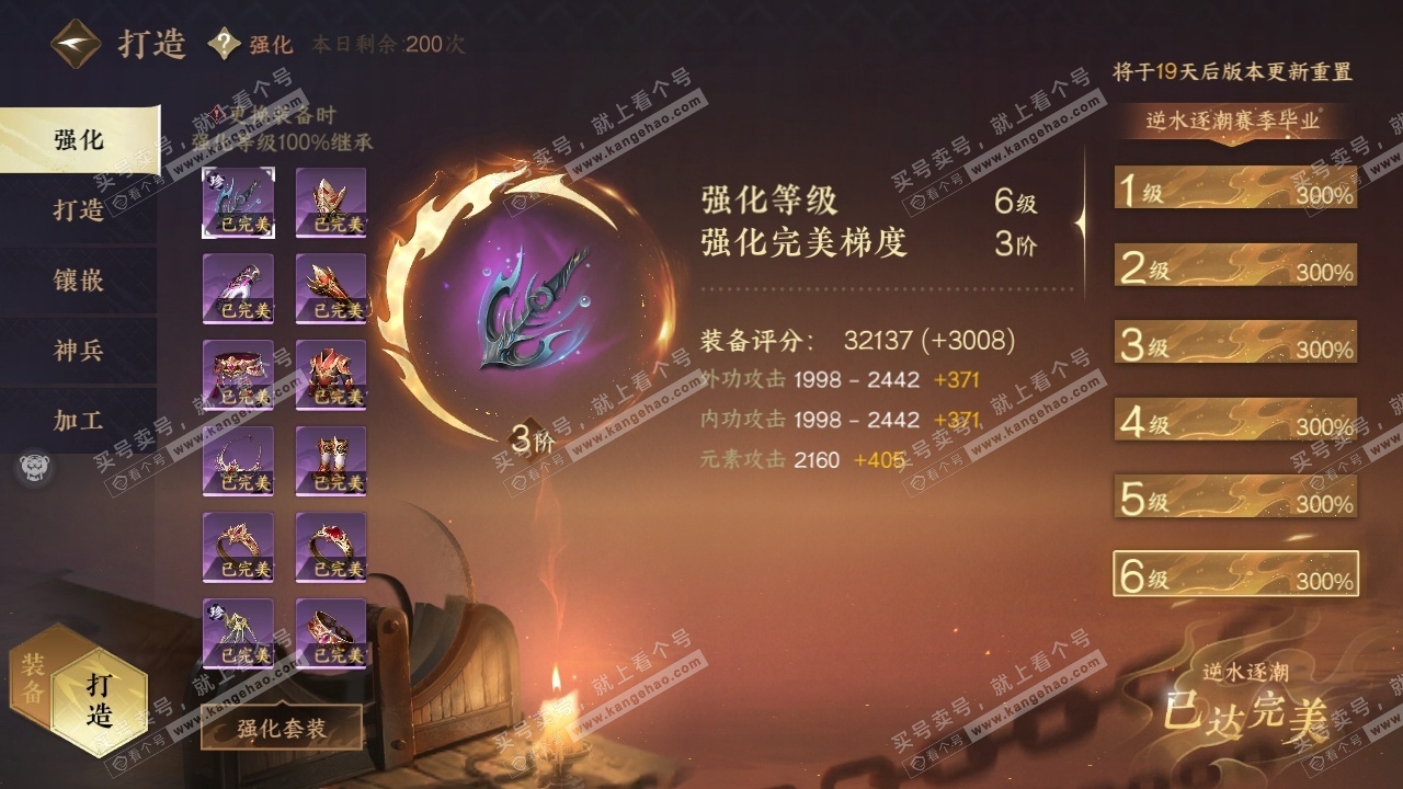 NSH314297逆水寒手游账号详情图19 NSH314297逆水寒手游账号详情图19