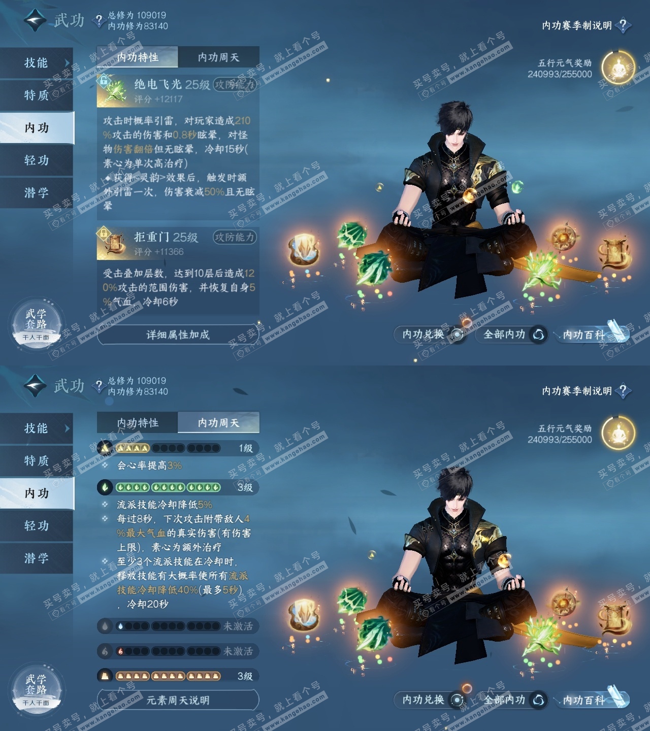 NSH314297逆水寒手游账号详情图34 NSH314297逆水寒手游账号详情图34