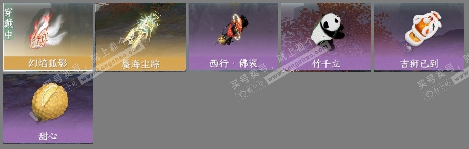 NSH314297逆水寒手游账号详情图6 NSH314297逆水寒手游账号详情图6