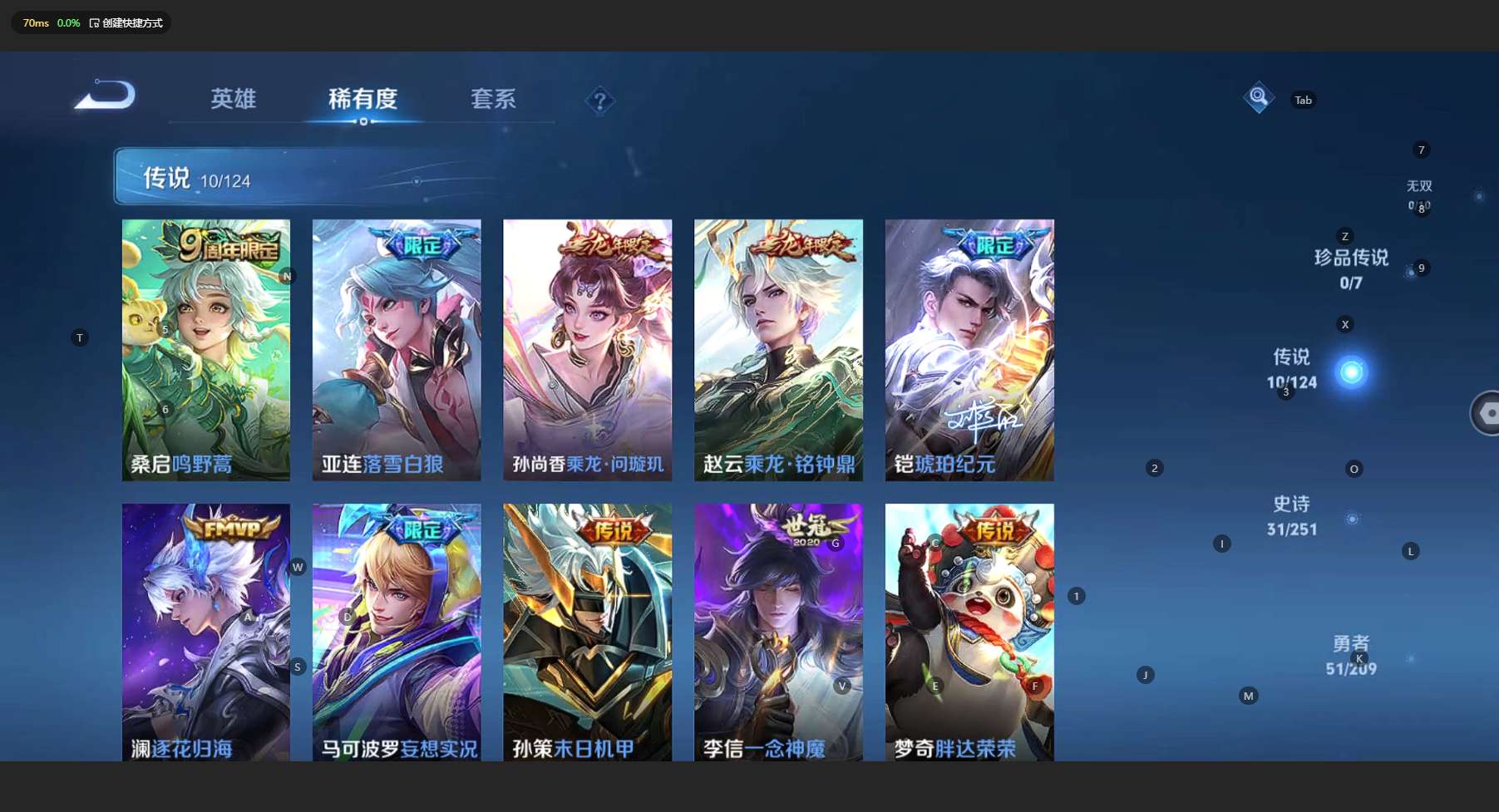 WZ3162114王者荣耀账号详情图7