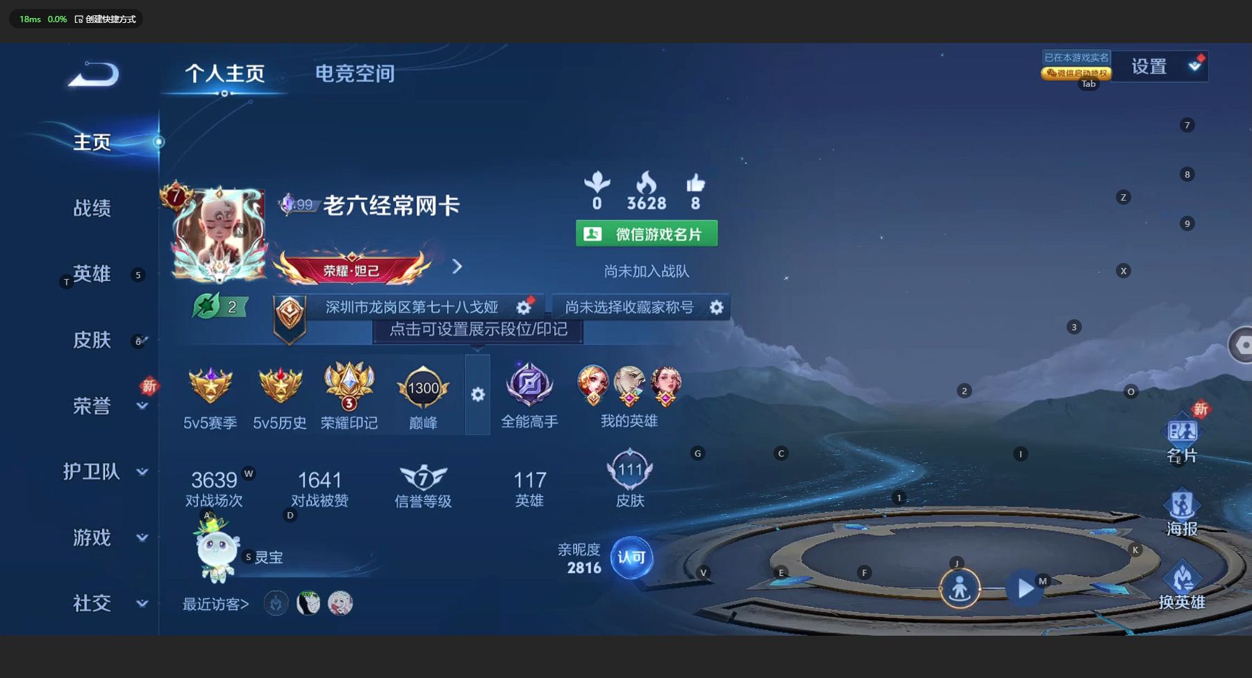 WZ3162114王者荣耀账号详情图5
