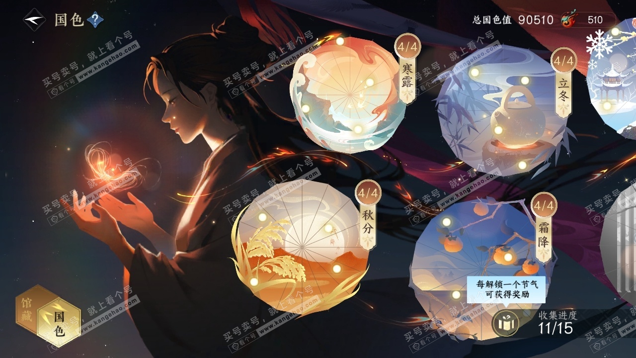 NSH314302逆水寒手游账号详情图9 NSH314302逆水寒手游账号详情图9