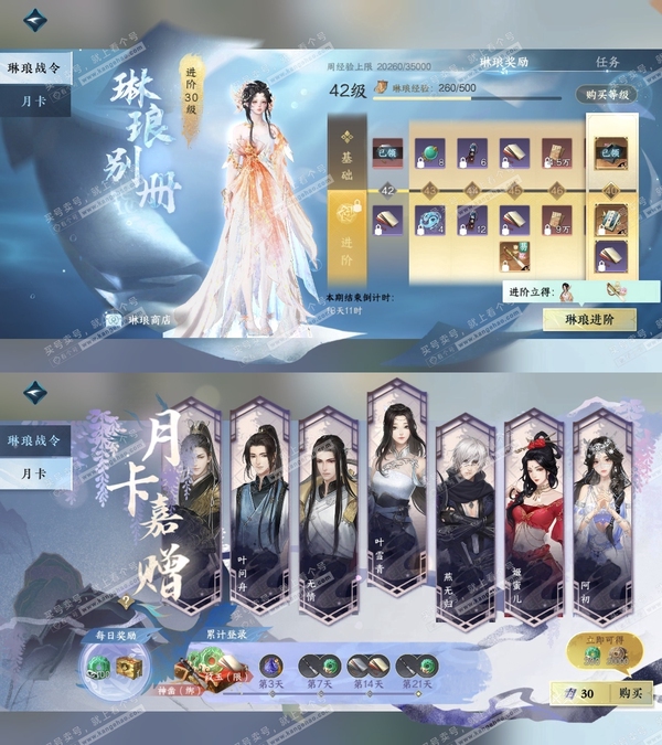 逆水寒手游账号忆江南西子湖畔官服西子湖畔 女素问 称号把酒临风 评分63.5w 衣品31.5w 国色9w 36已用天赏 【天赏发型】银月-觅光-星雾-无双-泽明-霁雪-绛烟-灵蔓-雪牵情-白鹿谣【天霓染】丹橘-古道西风-曦...