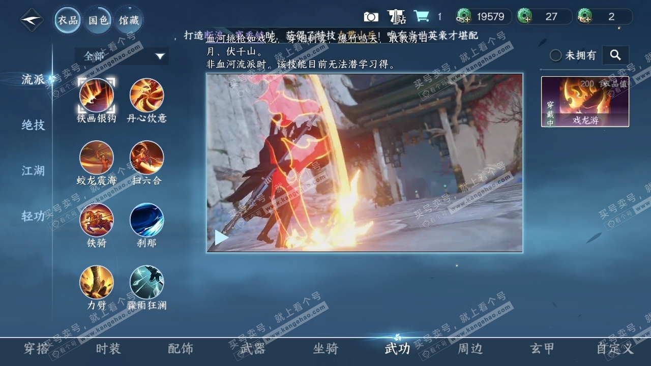 NSH314303逆水寒手游账号详情图24 NSH314303逆水寒手游账号详情图24