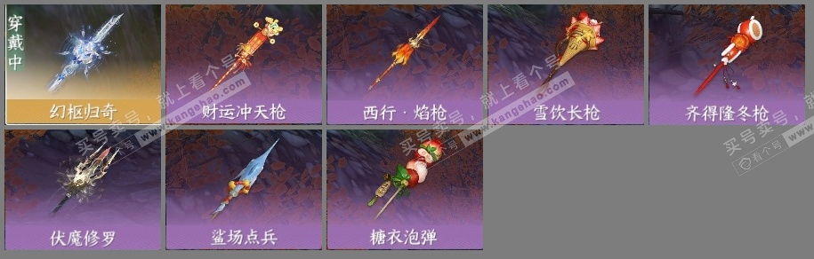 NSH314303逆水寒手游账号详情图4 NSH314303逆水寒手游账号详情图4