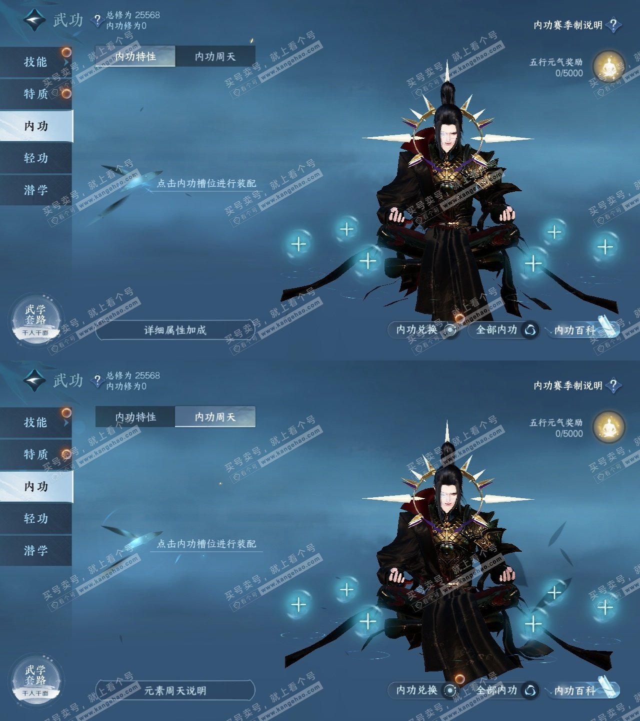 NSH314303逆水寒手游账号详情图28 NSH314303逆水寒手游账号详情图28