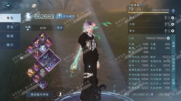逆水寒手游账号忆江南烟雨江南官服烟雨江南 男神相 评分66w 累充称号凭栏听雨 衣品12w 国色49900 馆藏17968 4颗已用天赏+8个未用【转盘外观】【天霓染】丹橘织雪【天赏发式】清吟-紫宸 付费时装多多 6个满阶...