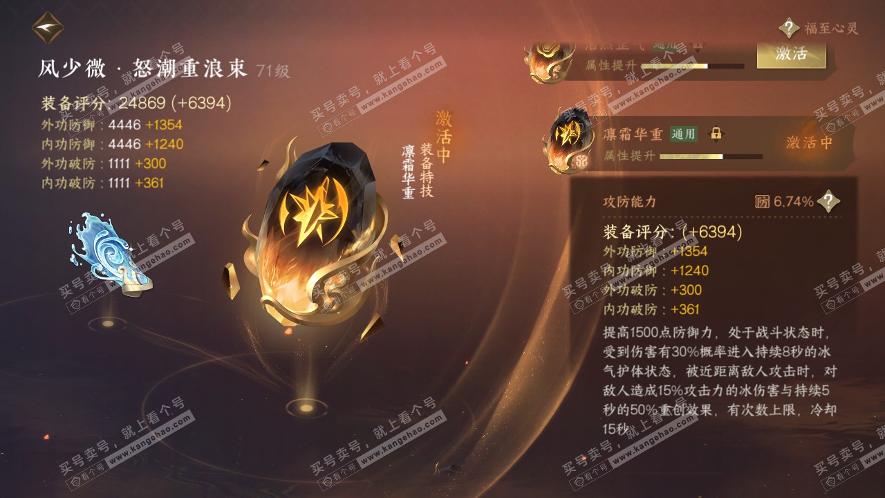 NSH314305逆水寒手游账号详情图34 NSH314305逆水寒手游账号详情图34