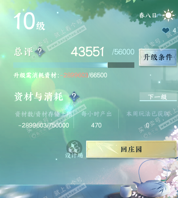 NSH314305逆水寒手游账号详情图59 NSH314305逆水寒手游账号详情图59