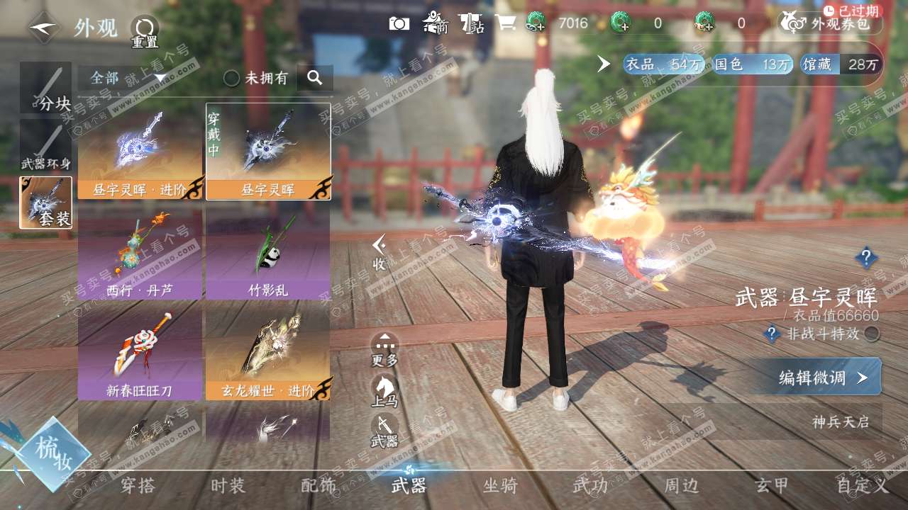NSH314305逆水寒手游账号详情图30 NSH314305逆水寒手游账号详情图30