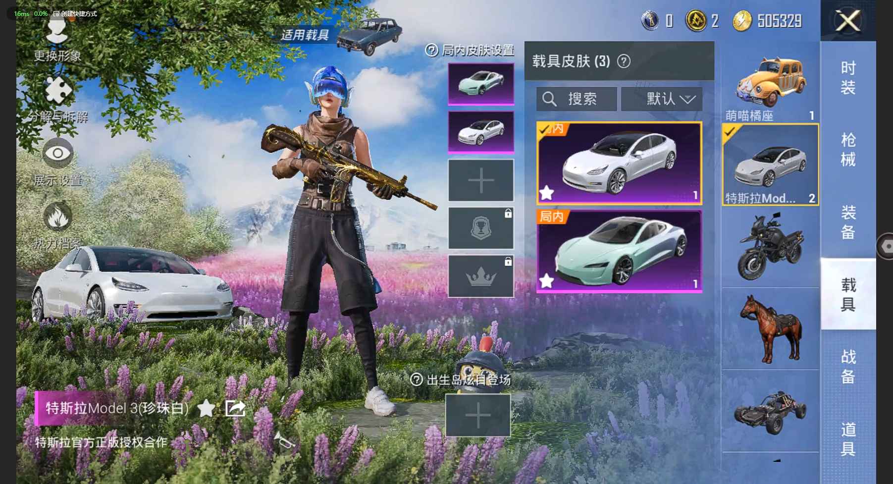 HP3260828和平精英账号详情图10 HP3260828和平精英账号详情图10