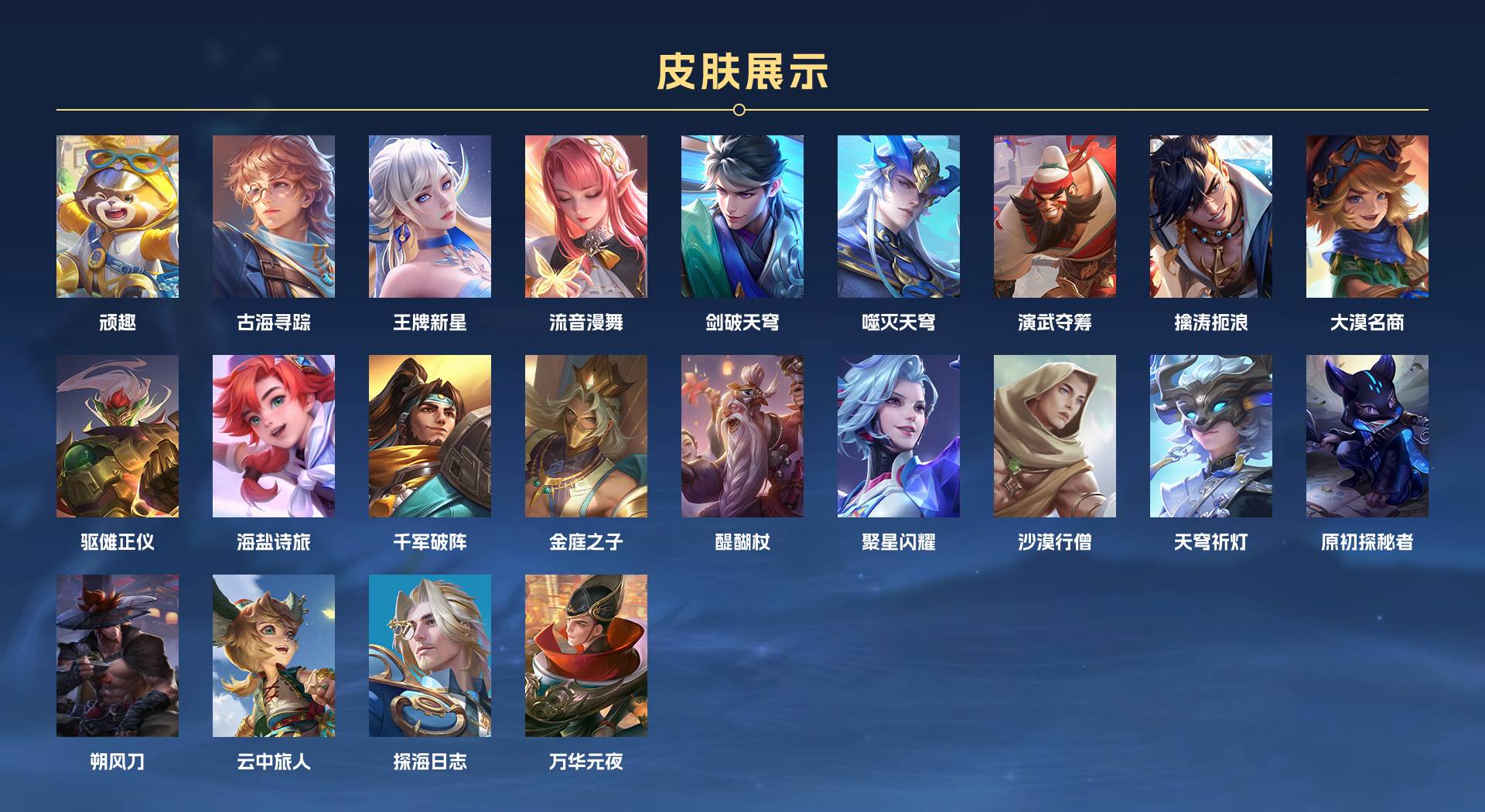 WZ3162163王者荣耀账号详情图5 WZ3162163王者荣耀账号详情图5