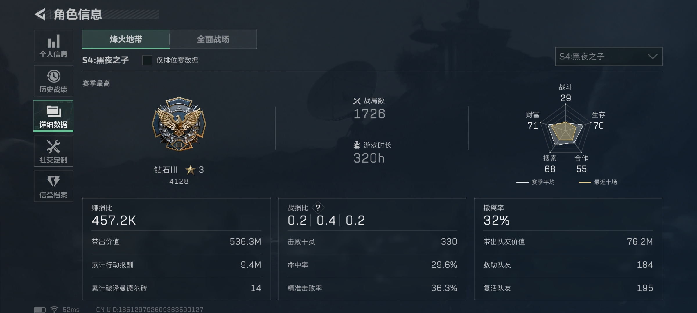 SJZ35973三角洲行动账号详情图3 SJZ35973三角洲行动账号详情图3