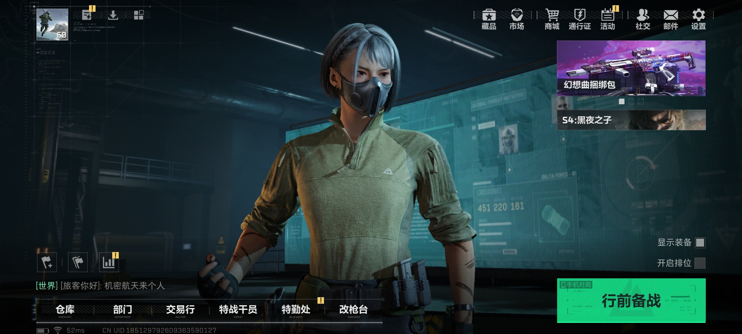 SJZ35973三角洲行动账号详情图1 SJZ35973三角洲行动账号详情图1