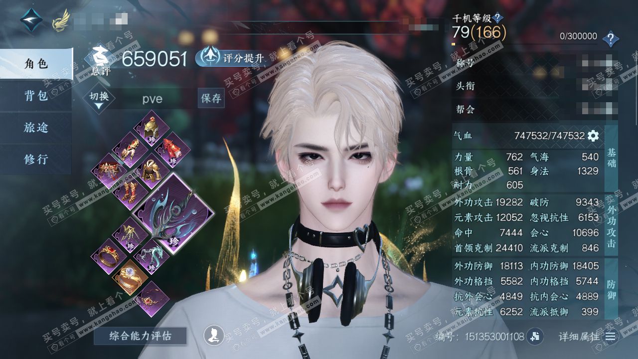 NSH314310逆水寒手游账号详情图1
