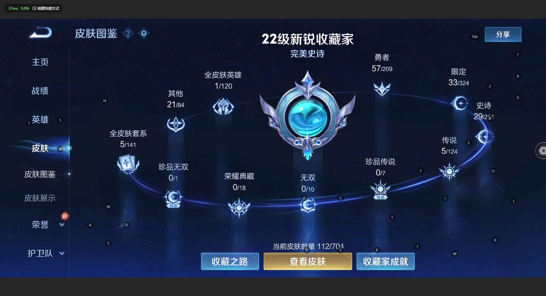 WZ3162234王者荣耀账号详情图6 WZ3162234王者荣耀账号详情图6