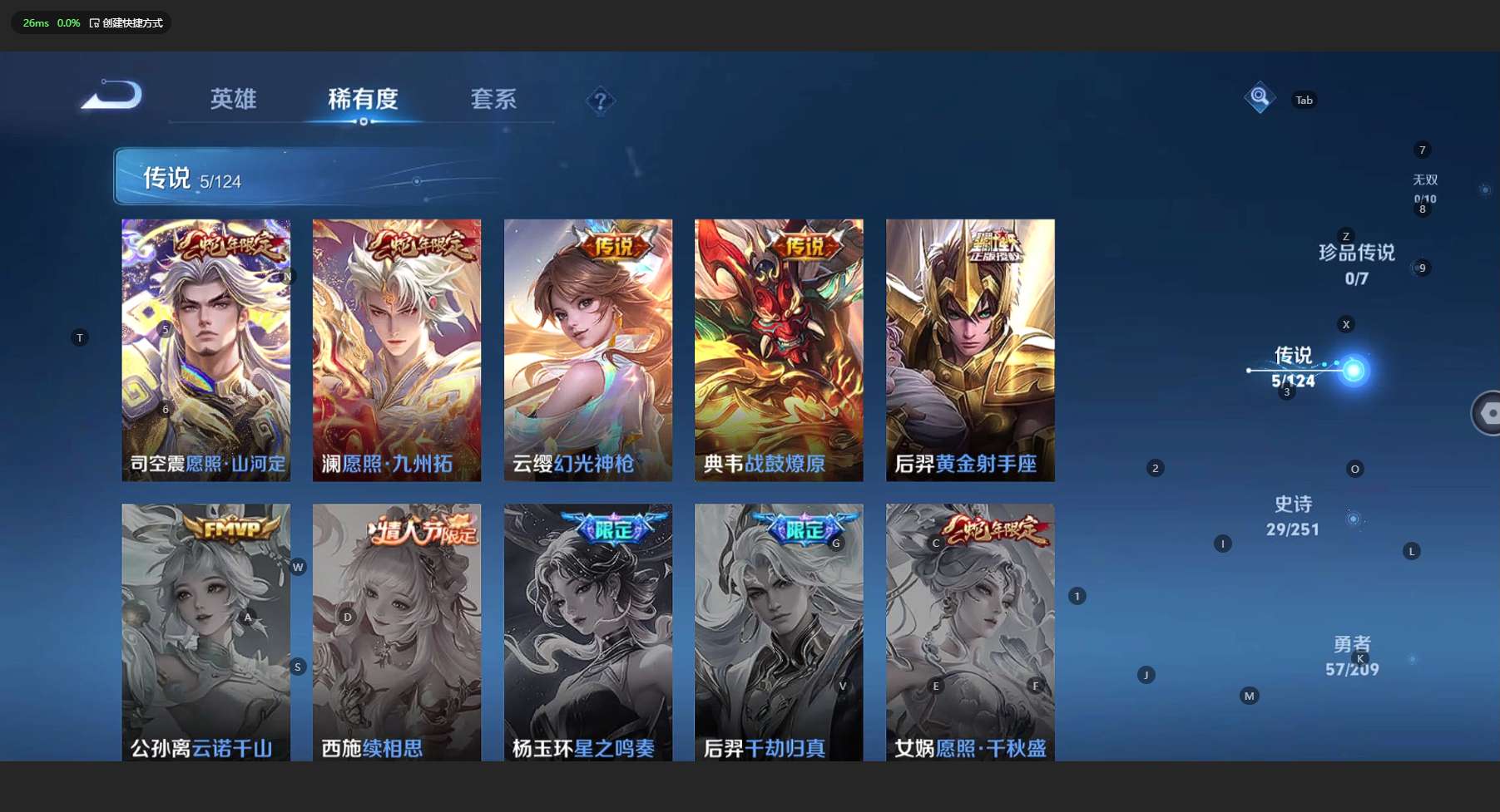 WZ3162234王者荣耀账号详情图7 WZ3162234王者荣耀账号详情图7