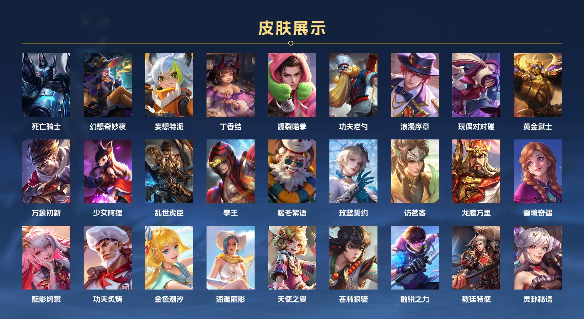 WZ3162234王者荣耀账号详情图3 WZ3162234王者荣耀账号详情图3