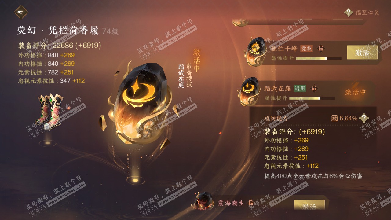 NSH314311逆水寒手游账号详情图11 NSH314311逆水寒手游账号详情图11