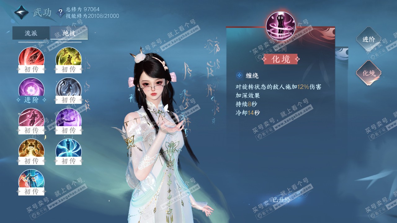 NSH314311逆水寒手游账号详情图20 NSH314311逆水寒手游账号详情图20