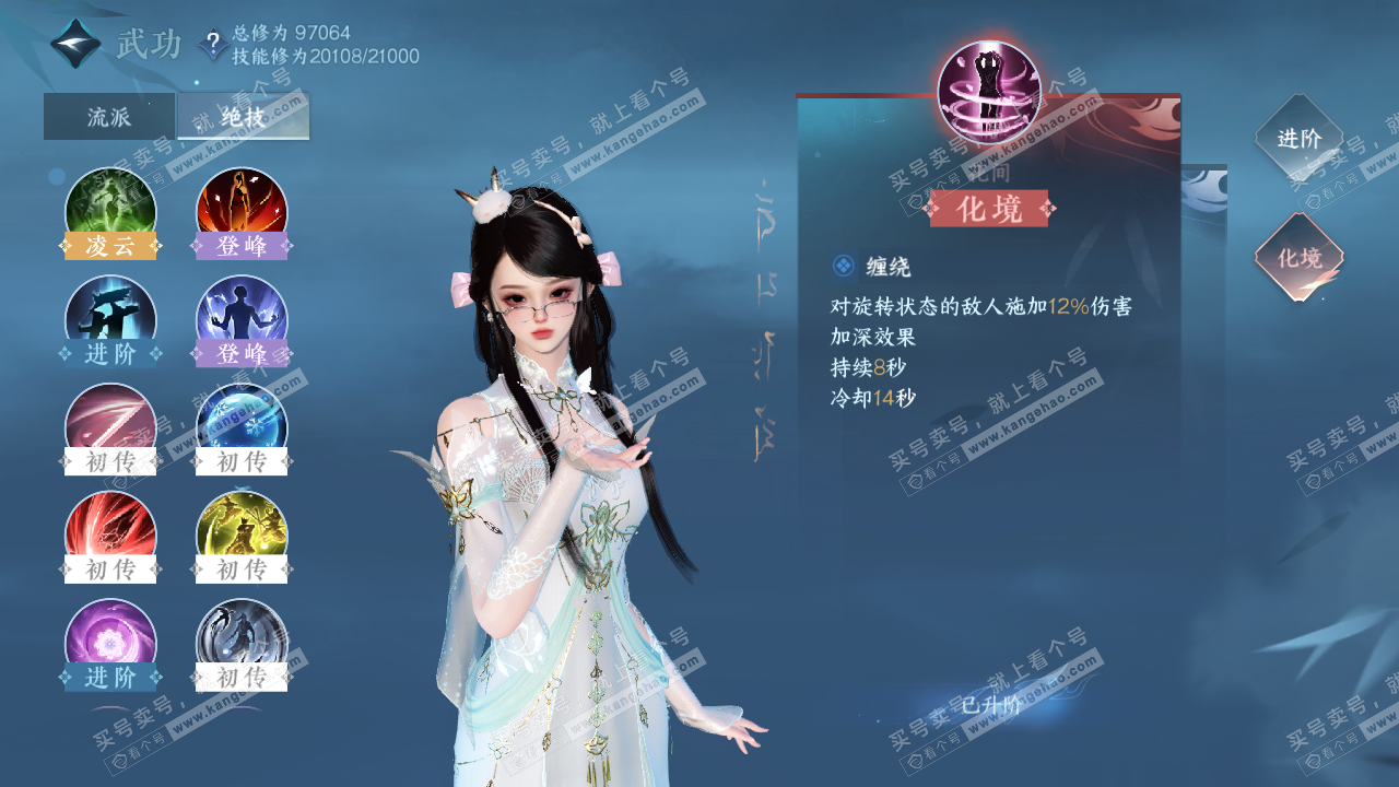 NSH314311逆水寒手游账号详情图19 NSH314311逆水寒手游账号详情图19