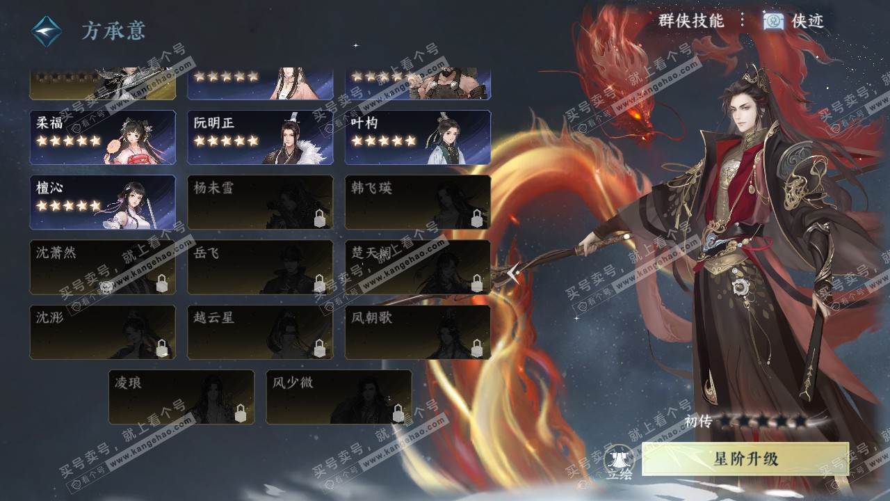 NSH314311逆水寒手游账号详情图28 NSH314311逆水寒手游账号详情图28