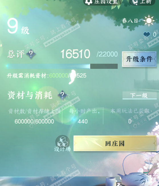 NSH314311逆水寒手游账号详情图26 NSH314311逆水寒手游账号详情图26