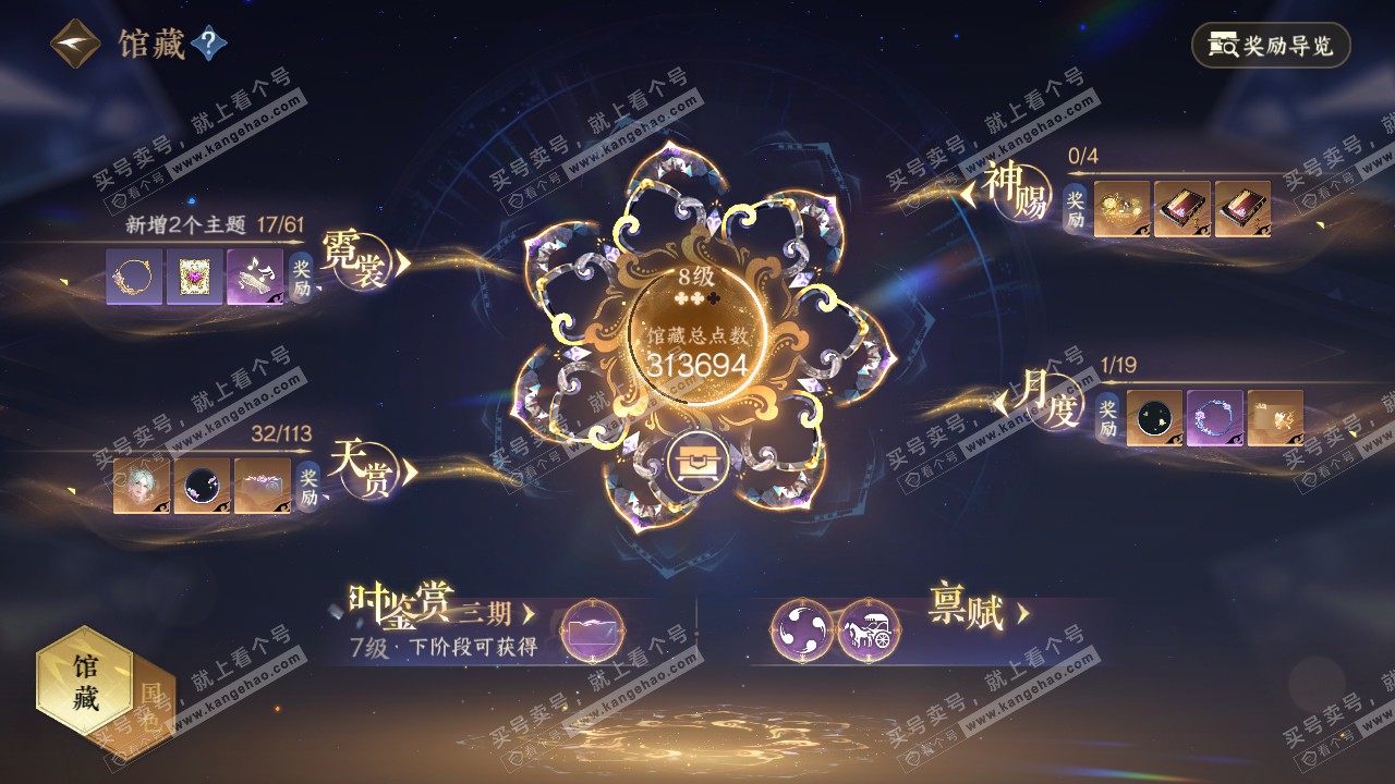 NSH314313逆水寒手游账号详情图8 NSH314313逆水寒手游账号详情图8
