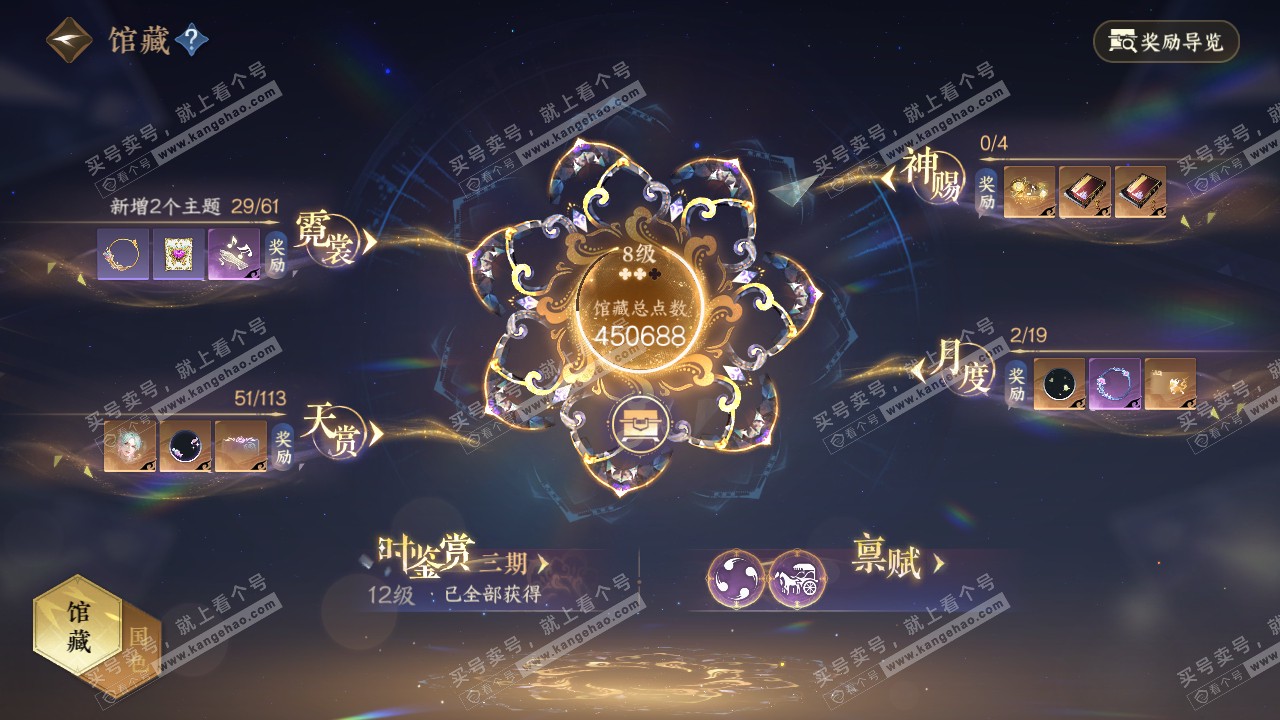 NSH314315逆水寒手游账号详情图7 NSH314315逆水寒手游账号详情图7