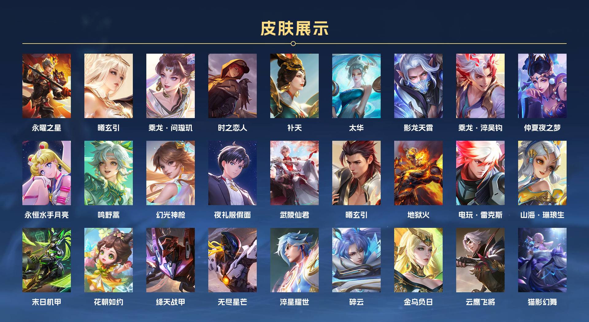 WZ3162246王者荣耀账号详情图2 WZ3162246王者荣耀账号详情图2