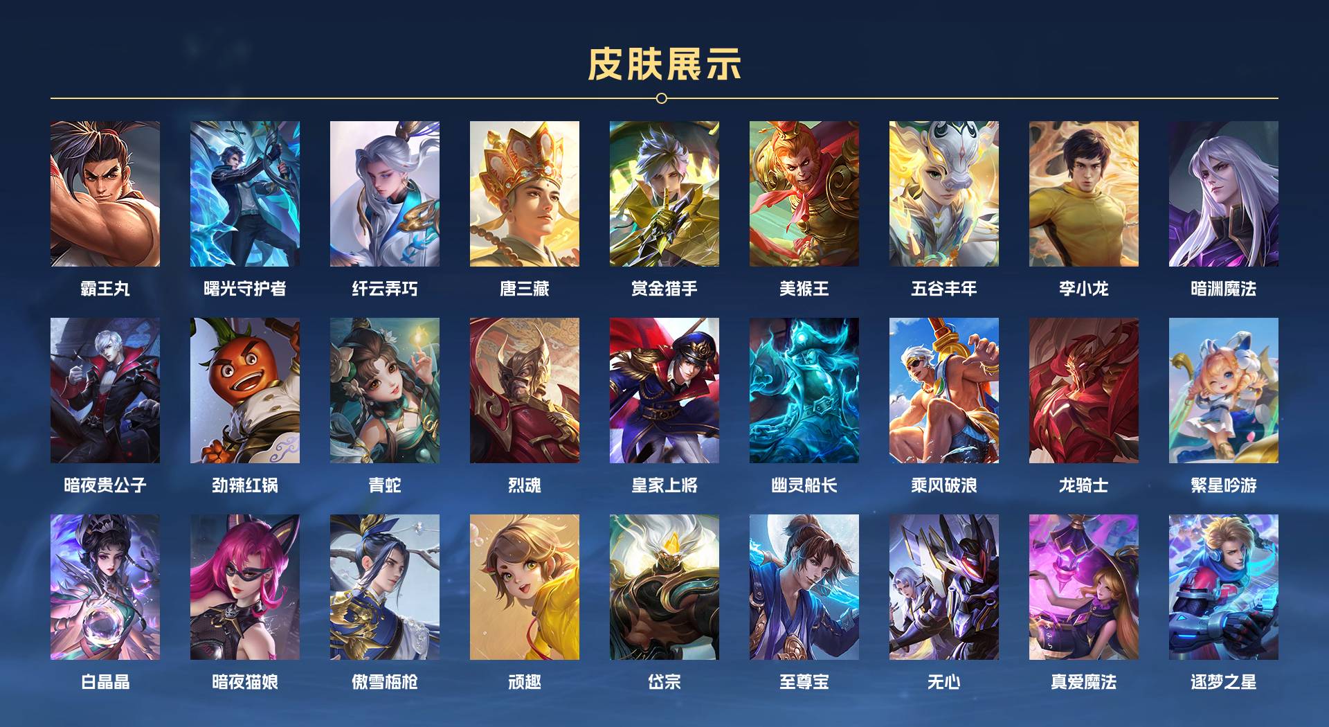 WZ3162246王者荣耀账号详情图7 WZ3162246王者荣耀账号详情图7