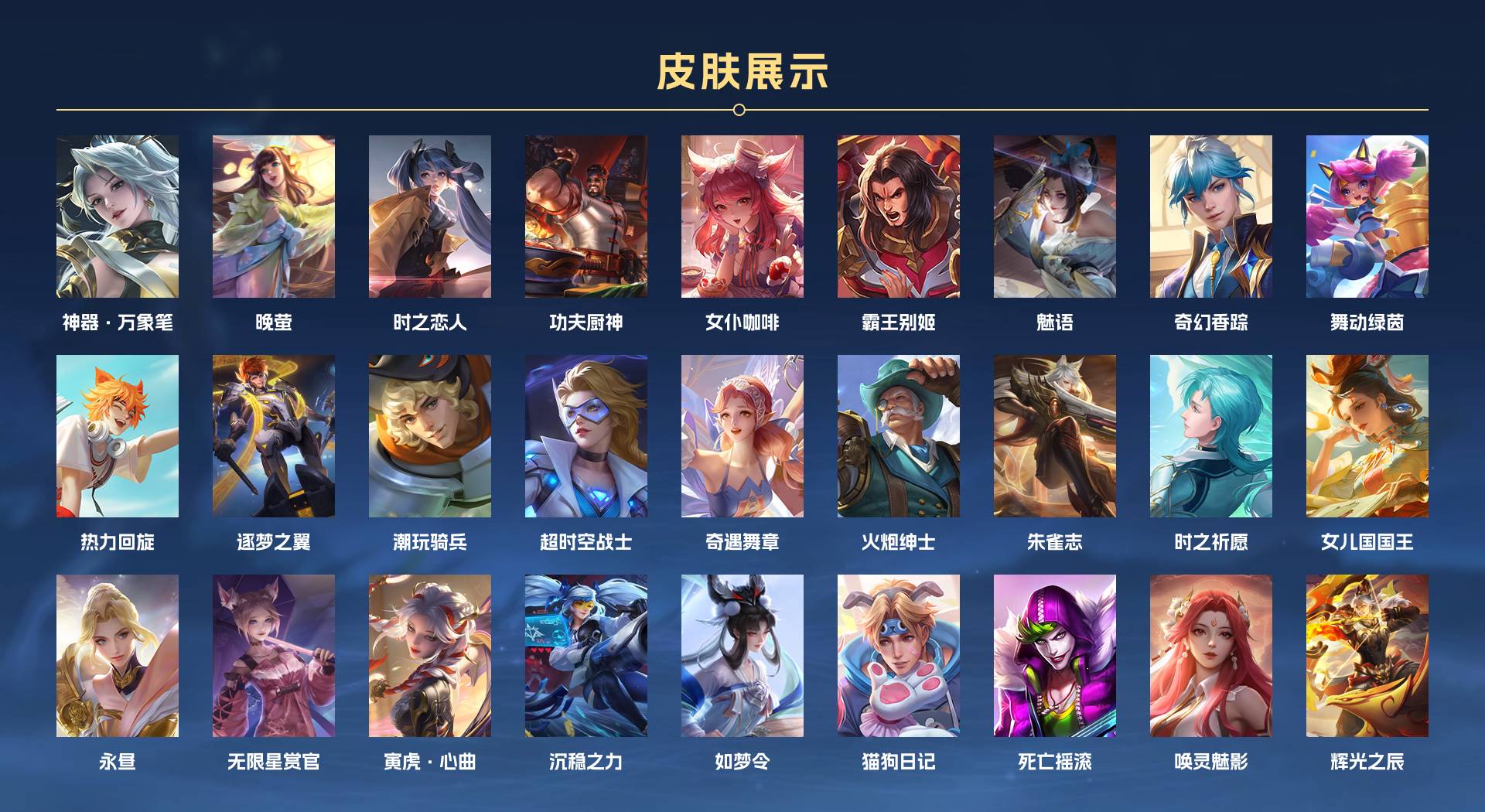 WZ3162246王者荣耀账号详情图8 WZ3162246王者荣耀账号详情图8